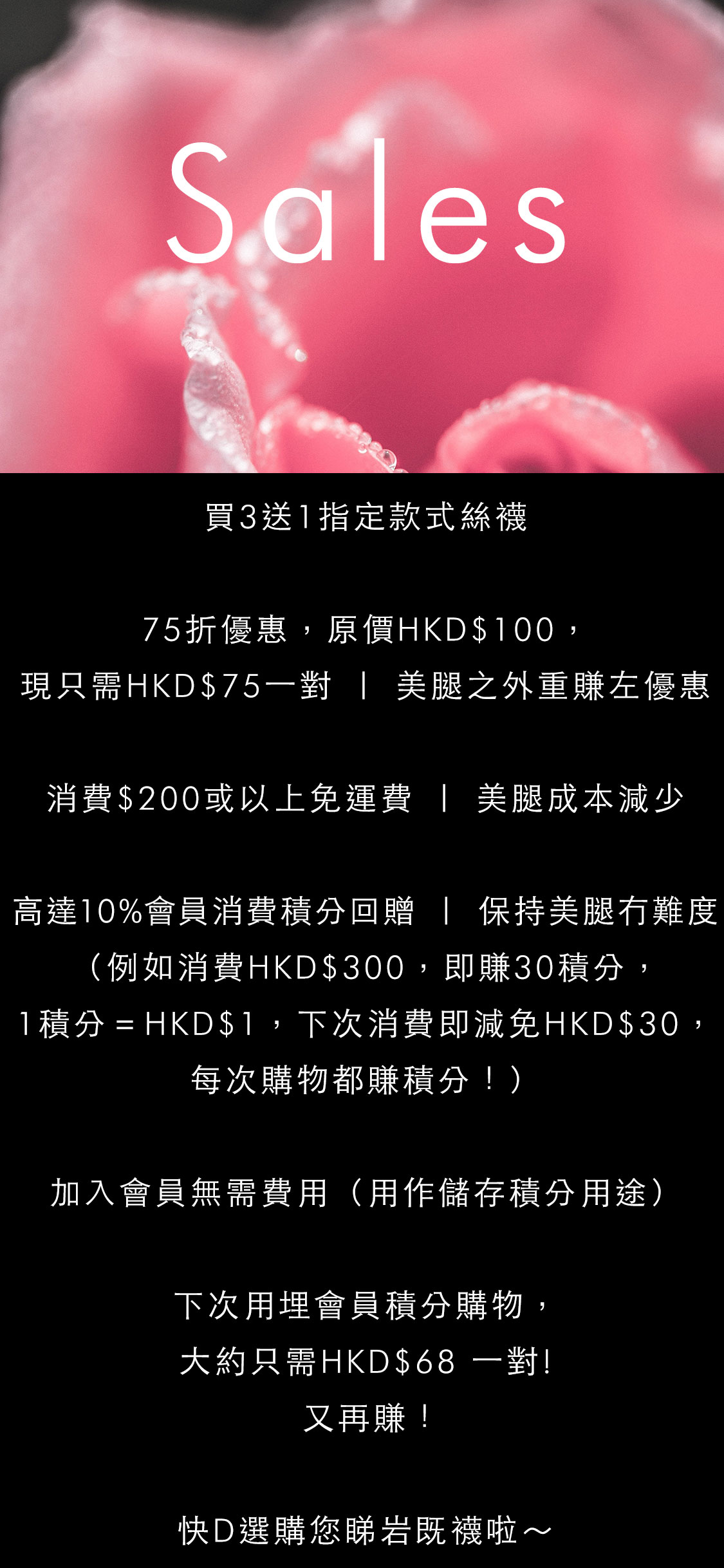 discount information
